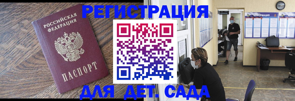 временная регистрация 2025 в Минусинске