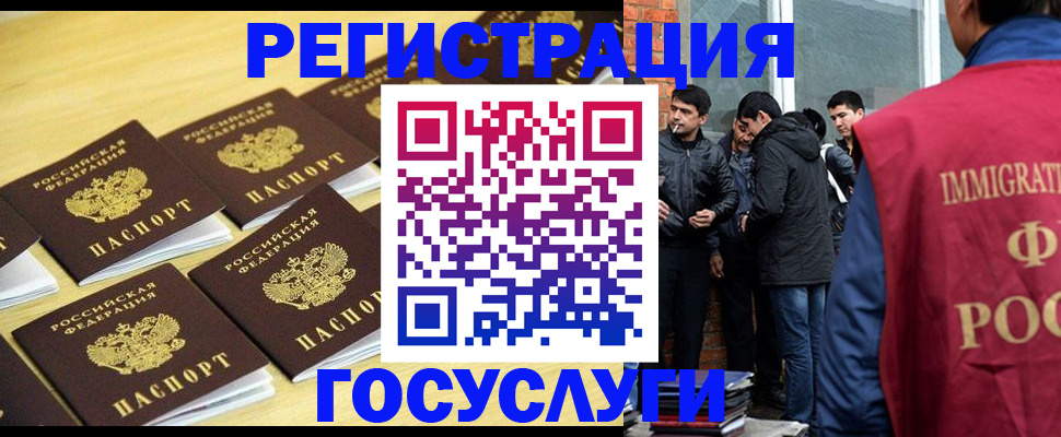 временная регистрация в квартире в Минусинске