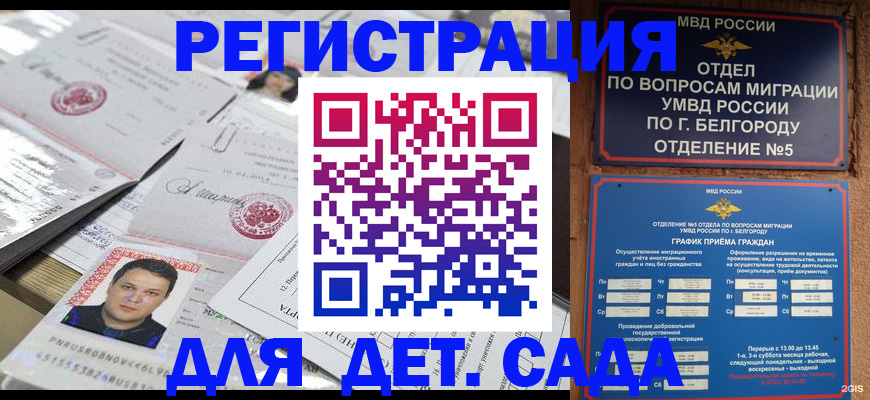 прописка от собственника в Минусинске