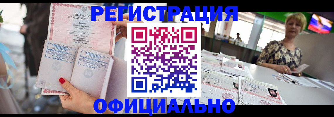 временная регистрация 2025 в Минусинске