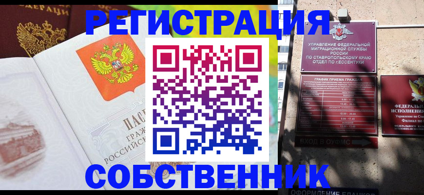 прописка для военкомата в Минусинске