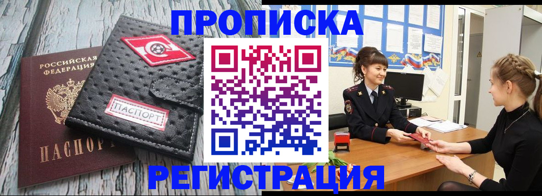 найти адрес прописки в Минусинске